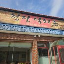 청정석쇠촌 이미지