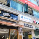 행신동분식 행신역혼밥 행신역점심맛집 삼촌네분식 솔직후기