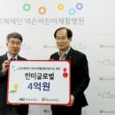 푸르메재단 넥슨어린이재활병원 이미지