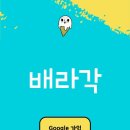 배스킨라빈스아이스크림 이미지