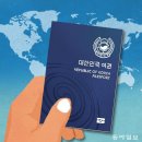 그냥 심심해서요. (19506) 한국 여권의 위력 이미지