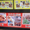 수야네쪽갈비