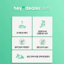 헤이딜러 제로 후기, 법인차 매도 더 뉴 렉스턴 스포츠