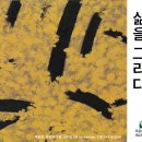 국윤미술관 이미지