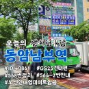 GS25 부평동암 이미지