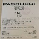 파스쿠찌대전석교점