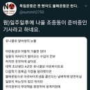 정말로 나온 `유니클로 알바의 눈물`.gisa 이미지