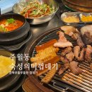 UR(광주광역시)-[주월로]-상-1 | 광주 주월동 맛집 '숙성의 미 껍데기 주월점' 돼지 특수부위, 껍데기 찐맛집 추천