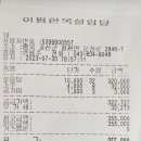 제845회 칠보산 원정 회계보고 이미지