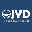 충북자동차학원