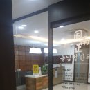 동남정한의원 이미지