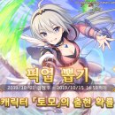토모