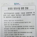 동대표들은 월급이 있나? 없나? 이미지