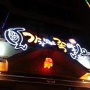 가장맛있는족발부산 - 해운대구 세실로 95 | 가장맛있는족발부산