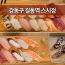 송초밥집