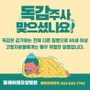 동해이레요양병원 이미지