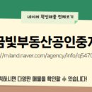 삼성공인중개사사무소 이미지