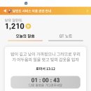 윈테크(주) | 앱테크 연대기 49일차