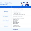 한국신용데이터캐시노트