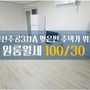 무선주공3차아파트 이미지