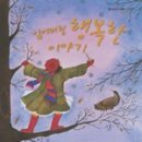 행복한이야기 이미지