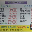 옥순이네 부대찌개