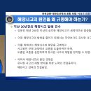 [한국과총 Webzine] 세월호 침몰 참사, 과학적 재난 분석에 대하여-한국과총-대한조선학회 공동포럼 이미지