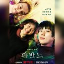 앤더슨 로 피아노 환타지 | 영화 <파반느> 리뷰 결말포함 후기 넷플릭스영화 스포주의