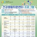 건강생활지원센터 이미지