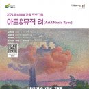 여주시 미술관 아트뮤지엄 려 이미지