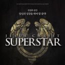 뮤지컬 2024-25 지저스 크라이스트 수퍼스타 총 소감 (3) (넘버별 후기 part.2)