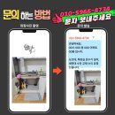 역골로49번길 | 화성남양 상가 사무실 전기 온수기, 세면대 투홀 샤워겸용수전 교체로 따뜻한 업무 환경 만들기