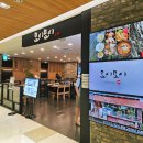 동래롯데정호진매장 | 명륜역 스시 맛집 모시모시, 동래 롯데백화점 맛집 회한상 솔직후기