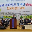 전남장애인정보화협회 이미지