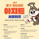 아지트 8-1 이미지