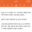 경북 북부 폭우로 사망 12명·실종 10명·부상 2명(2보) 이미지