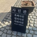 풍남 | 전주한옥마을사진관 '풍남사진관' 방문후기