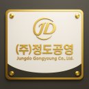 정도건축(주) 이미지