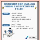 오분전 성남점
