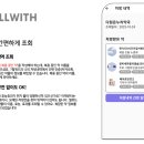 위드더앱 이미지