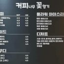 커피나무 꽃향기 이미지