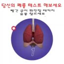 당신의 폐를 테스트해보세요//⚘생강이 보약인 이유//치매 원인과 예방법- 목주위 림프관 맛사지 - 이미지