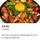 [샤로수길] 퓨전일식 맛집, 초이다이닝 방문 후기
