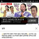 얼씨구당 TV 라이브방송 태연스승님이신 박정아명창님 나오십니다. 이미지