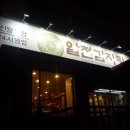 알천감자탕 네이버블로그