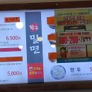 황금밀면 수영점 이미지