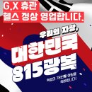 스컬휘트니스 이미지