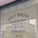 단구동속눈썹펌) 멜트브로우 손상모위한 수분영양 블랙틴팅펌 c컬
