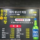 원조대구막창 네이버블로그