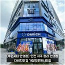 다비치안경 가정역루원시티점 이미지